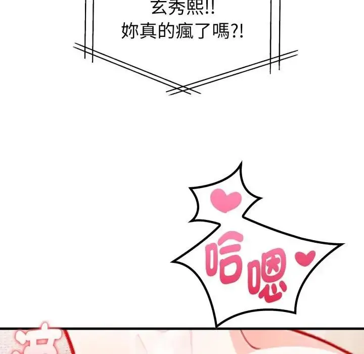 漫画《亲切的熟女邻居》第12话第159张图