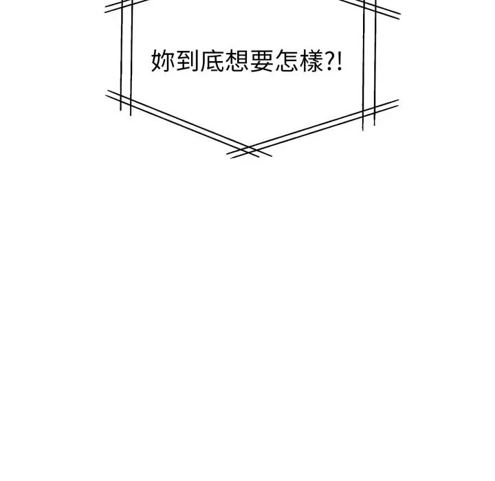 漫画《亲切的熟女邻居》第12话第161张图