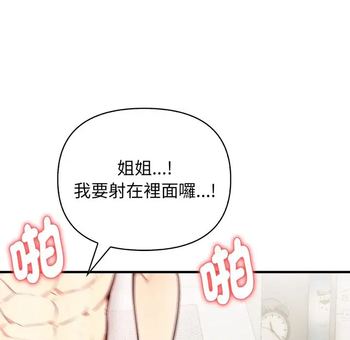 漫画《亲切的熟女邻居》第12话第162张图
