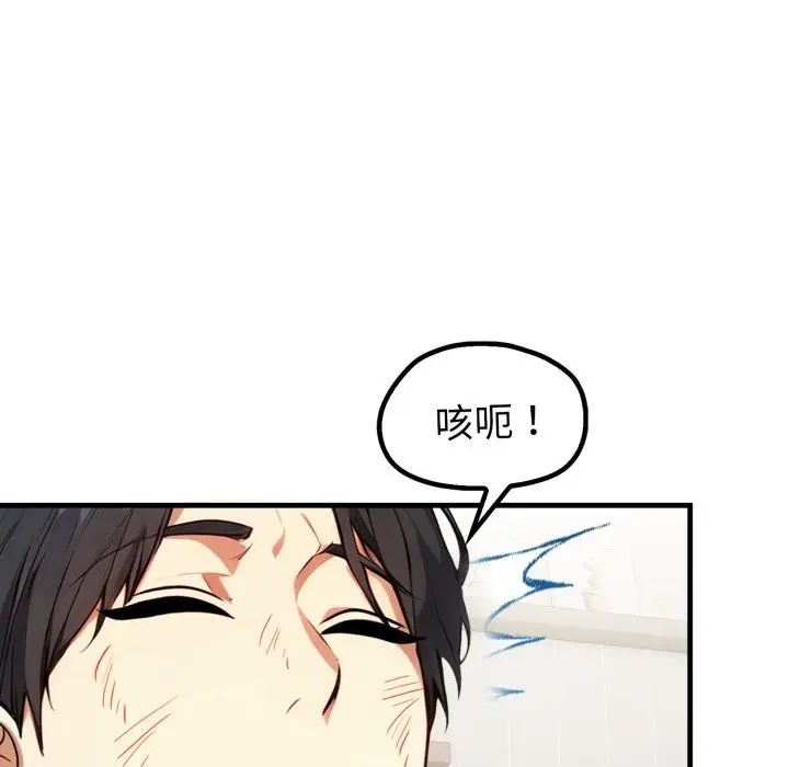 漫画《亲切的熟女邻居》第12话第165张图