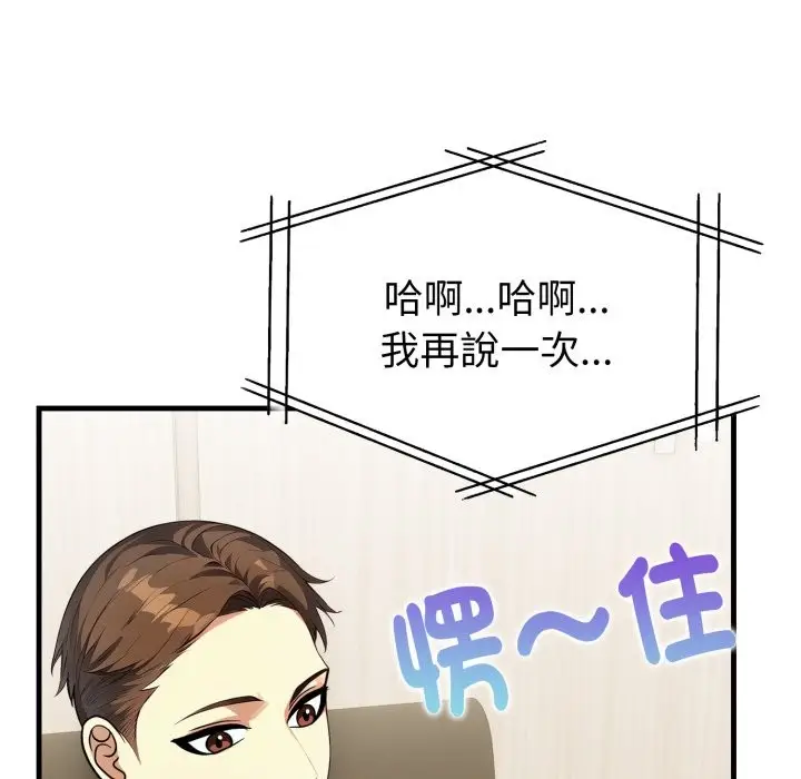 漫画《亲切的熟女邻居》第12话第169张图