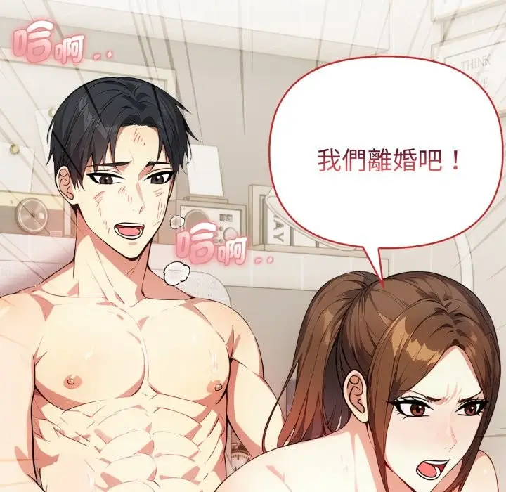 漫画《亲切的熟女邻居》第12话第172张图