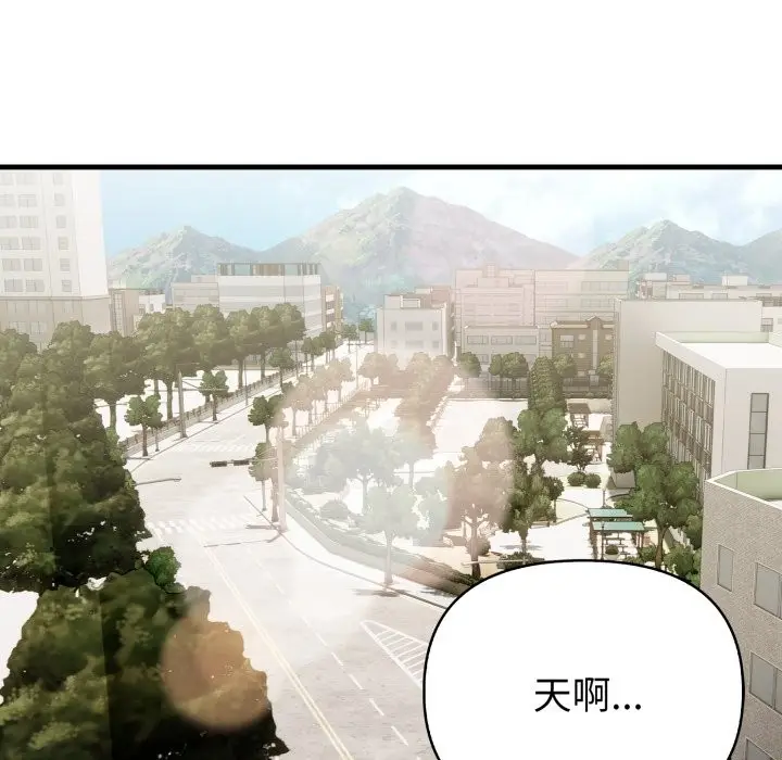 漫画《亲切的熟女邻居》第12话第18张图
