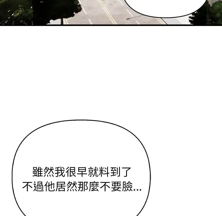 漫画《亲切的熟女邻居》第12话第19张图