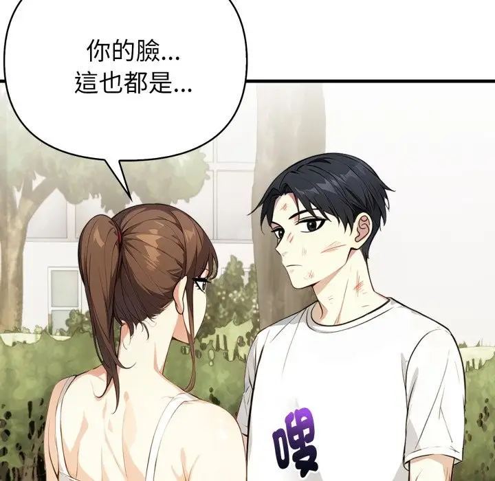 漫画《亲切的熟女邻居》第12话第22张图