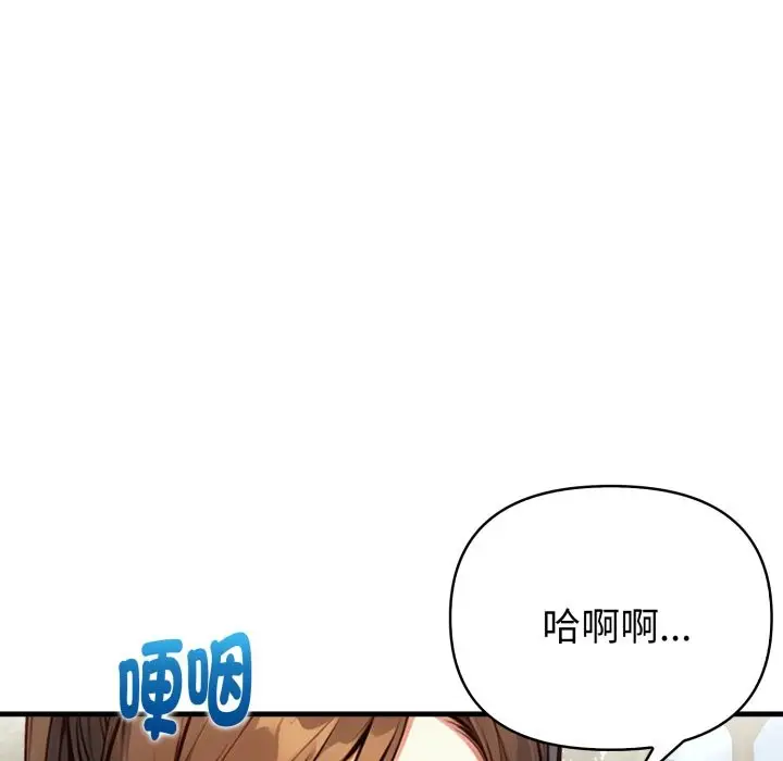 漫画《亲切的熟女邻居》第12话第29张图