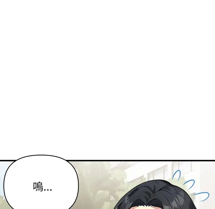 漫画《亲切的熟女邻居》第12话第31张图