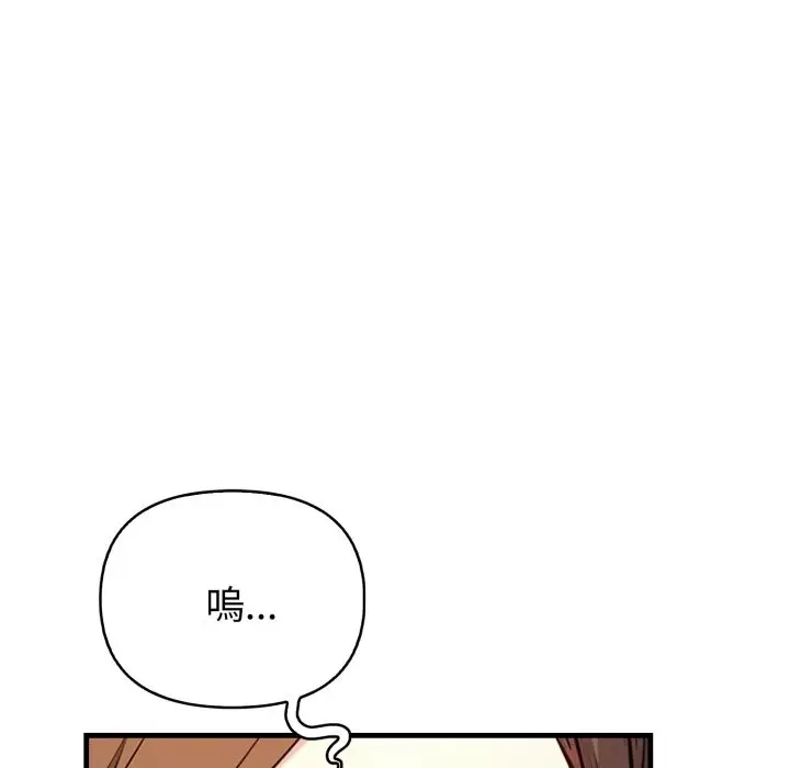 漫画《亲切的熟女邻居》第12话第34张图