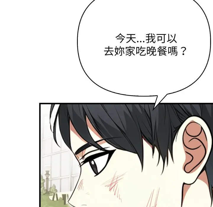 漫画《亲切的熟女邻居》第12话第41张图