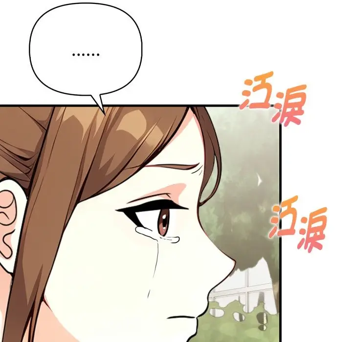 漫画《亲切的熟女邻居》第12话第43张图
