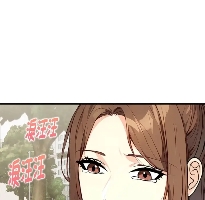漫画《亲切的熟女邻居》第12话第50张图