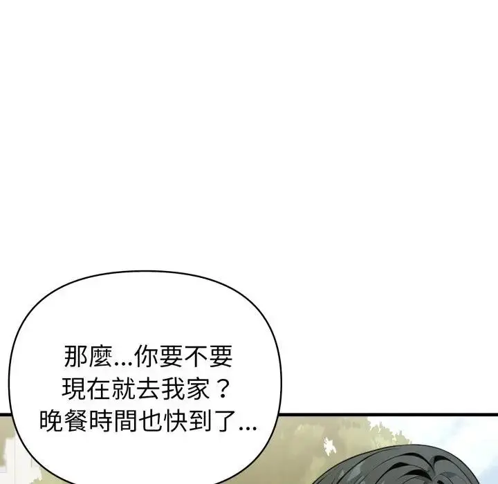 漫画《亲切的熟女邻居》第12话第52张图