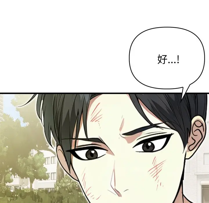 漫画《亲切的熟女邻居》第12话第55张图