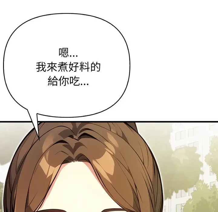 漫画《亲切的熟女邻居》第12话第57张图
