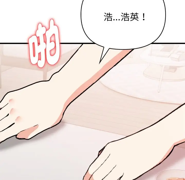 漫画《亲切的熟女邻居》第12话第68张图