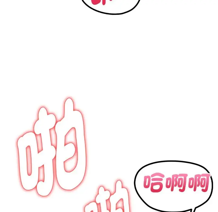 漫画《亲切的熟女邻居》第12话第76张图