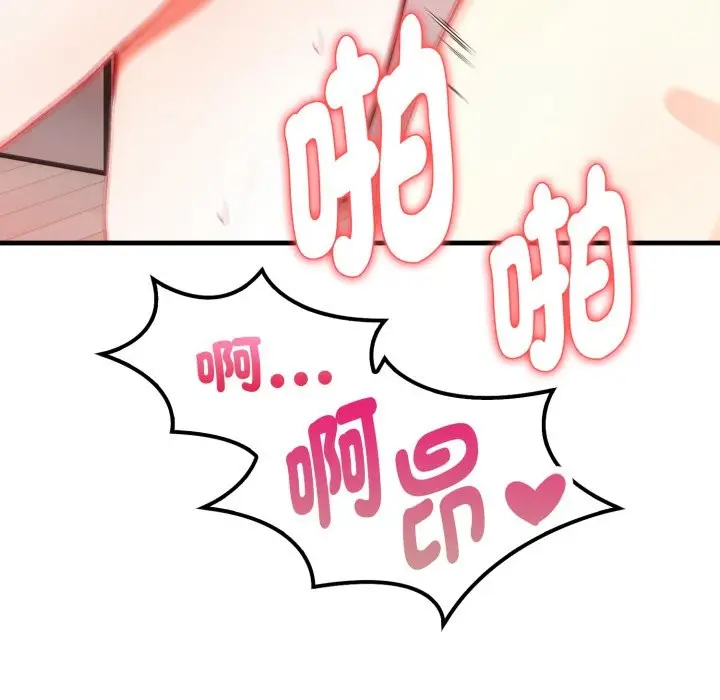 漫画《亲切的熟女邻居》第12话第78张图