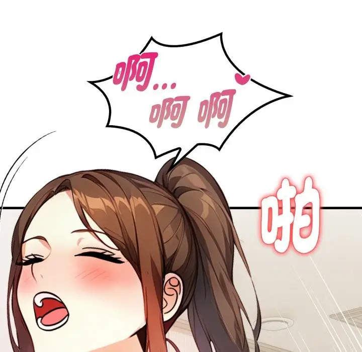 漫画《亲切的熟女邻居》第12话第79张图