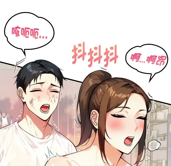 漫画《亲切的熟女邻居》第12话第85张图