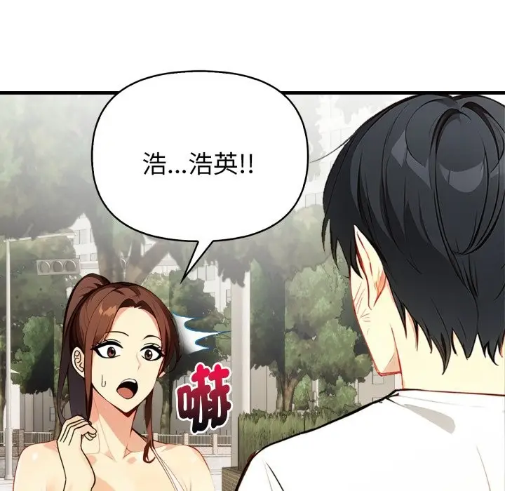 漫画《亲切的熟女邻居》第12话第9张图