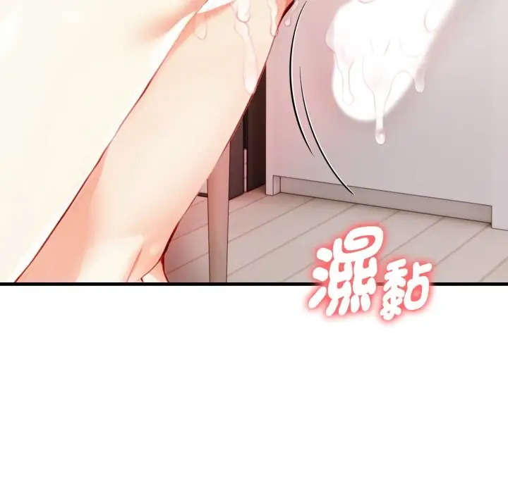 漫画《亲切的熟女邻居》第12话第90张图