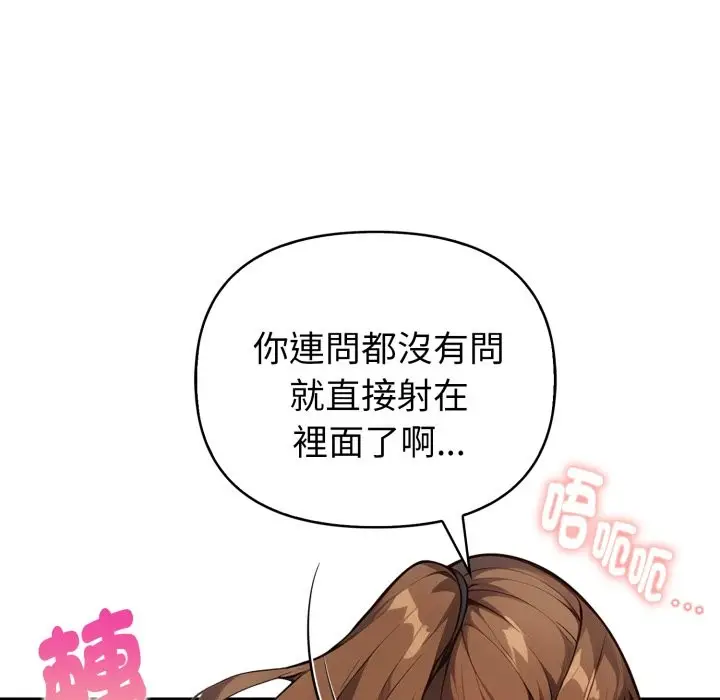 漫画《亲切的熟女邻居》第12话第91张图