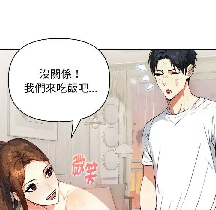 漫画《亲切的熟女邻居》第12话第95张图