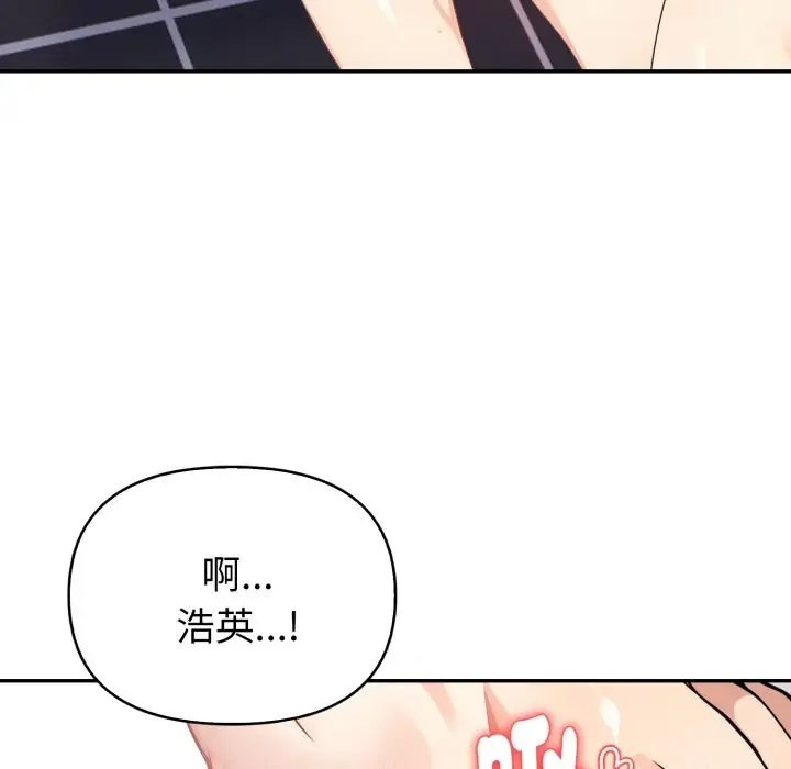 漫画《亲切的熟女邻居》第13话第103张图