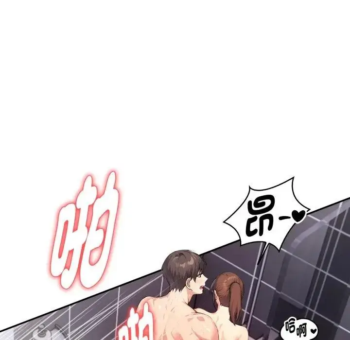 漫画《亲切的熟女邻居》第13话第115张图