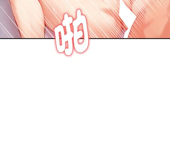 漫画《亲切的熟女邻居》第13话第119张图