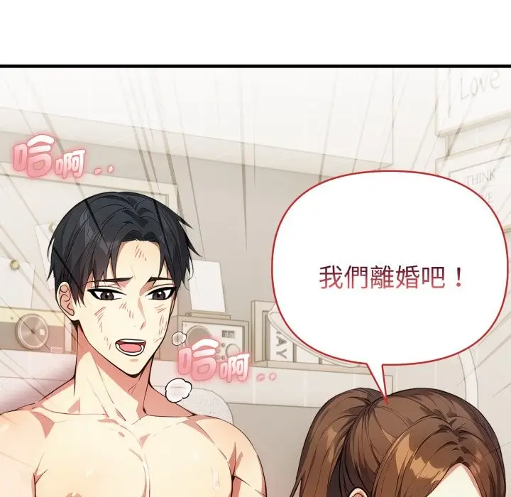 漫画《亲切的熟女邻居》第13话第12张图