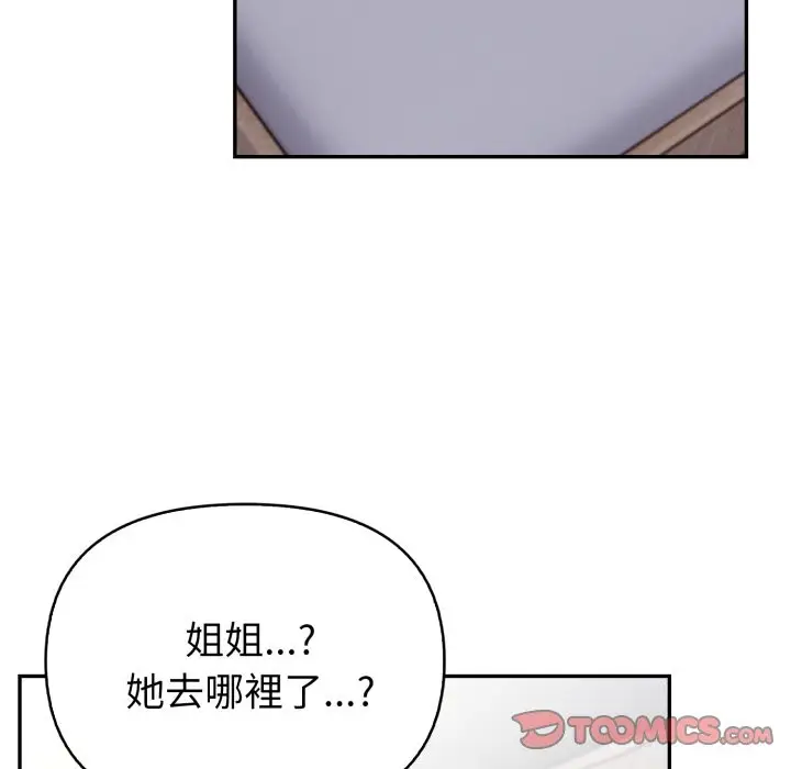 漫画《亲切的熟女邻居》第13话第138张图