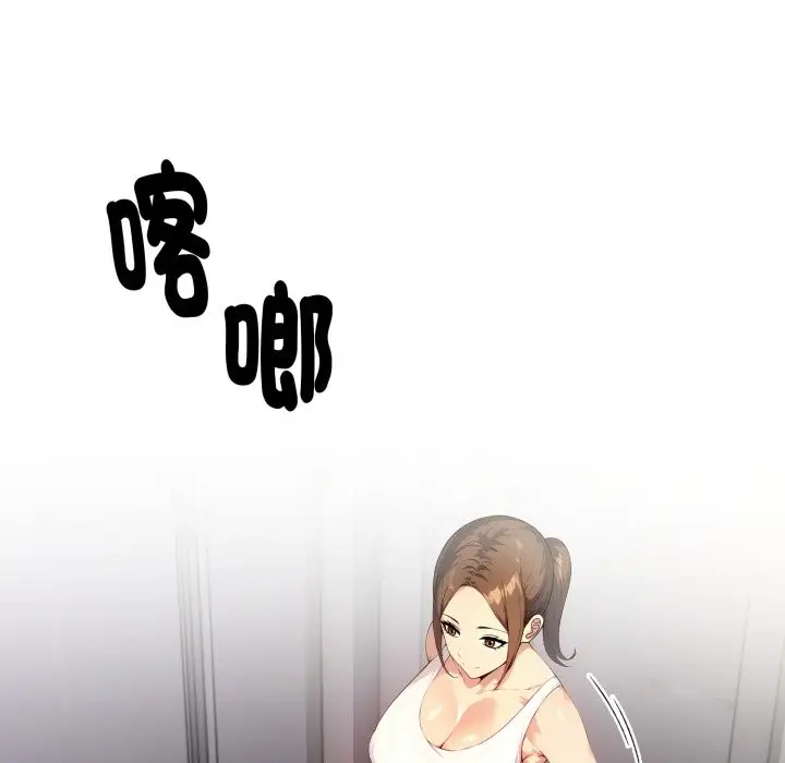 漫画《亲切的熟女邻居》第13话第144张图