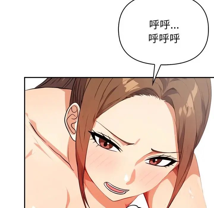 漫画《亲切的熟女邻居》第13话第25张图