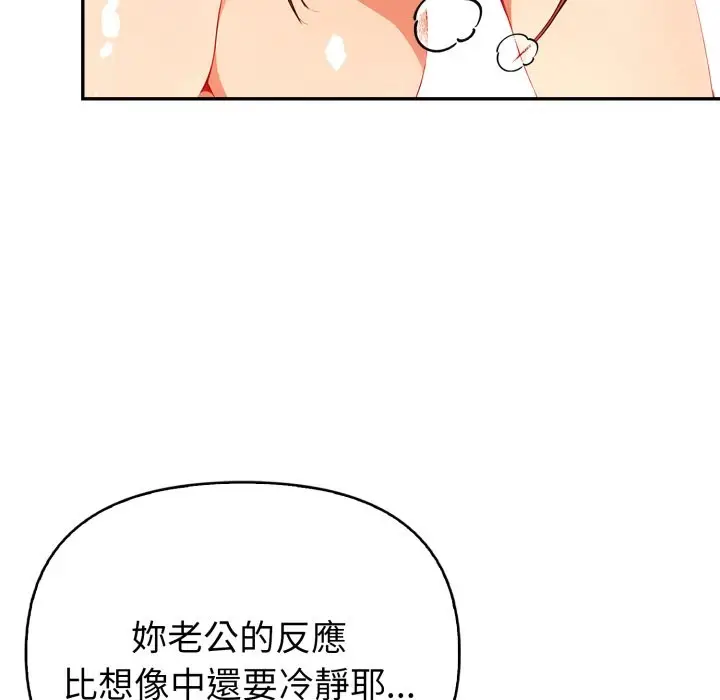 漫画《亲切的熟女邻居》第13话第26张图