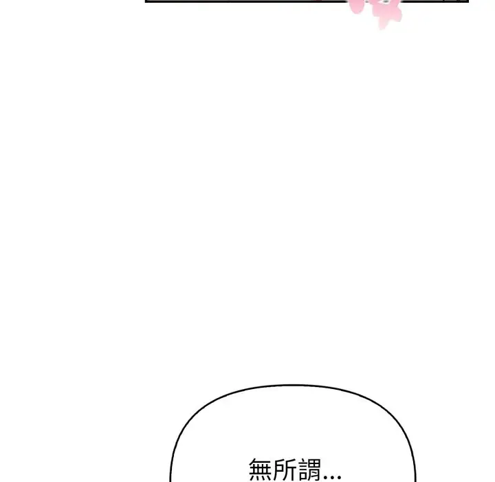 漫画《亲切的熟女邻居》第13话第36张图