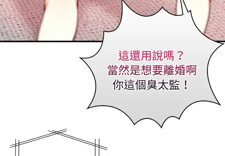 漫画《亲切的熟女邻居》第13话第4张图
