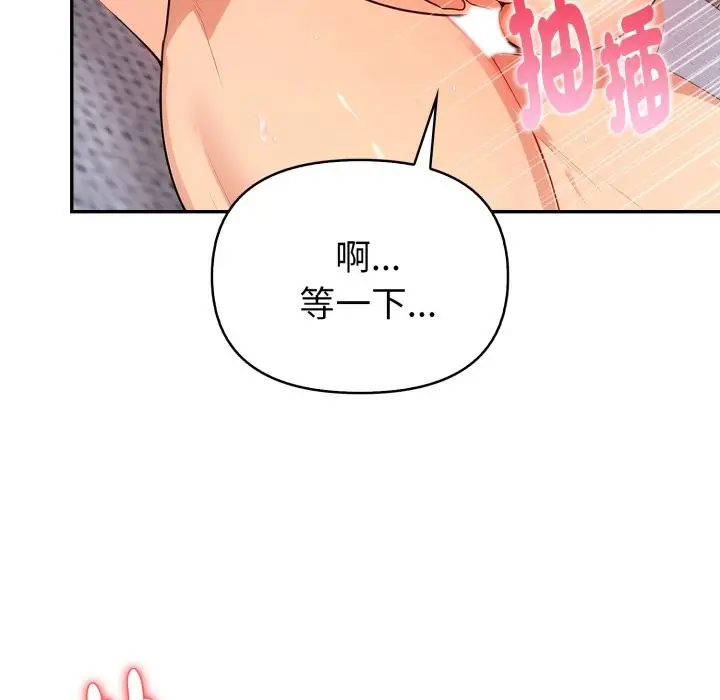 漫画《亲切的熟女邻居》第13话第40张图