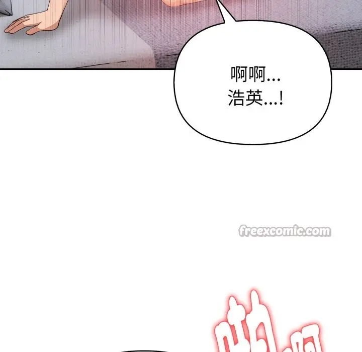 漫画《亲切的熟女邻居》第13话第42张图