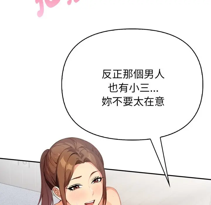 漫画《亲切的熟女邻居》第13话第44张图