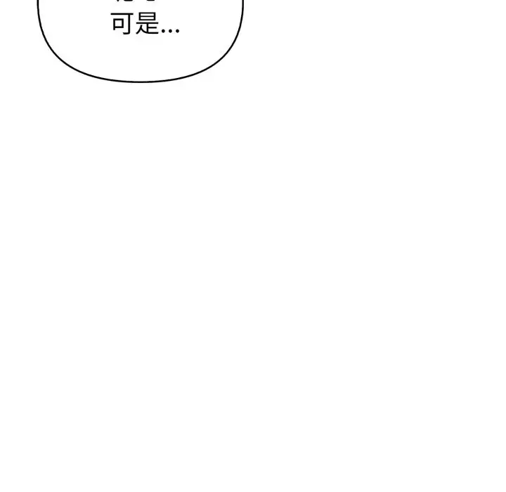 漫画《亲切的熟女邻居》第13话第46张图