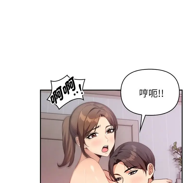 漫画《亲切的熟女邻居》第13话第69张图