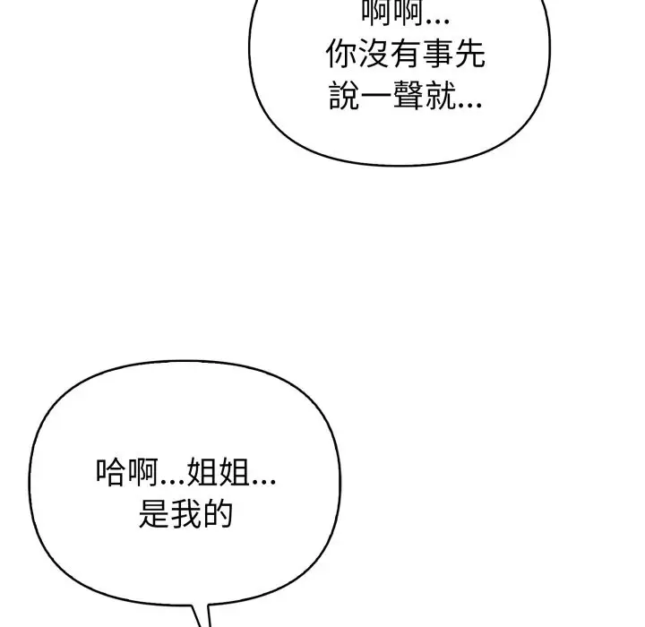 漫画《亲切的熟女邻居》第13话第73张图