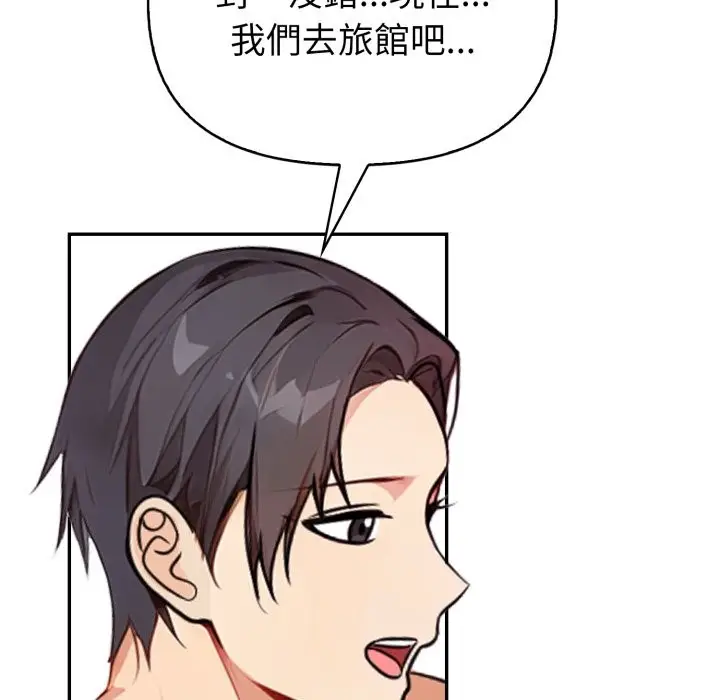 漫画《亲切的熟女邻居》第13话第86张图