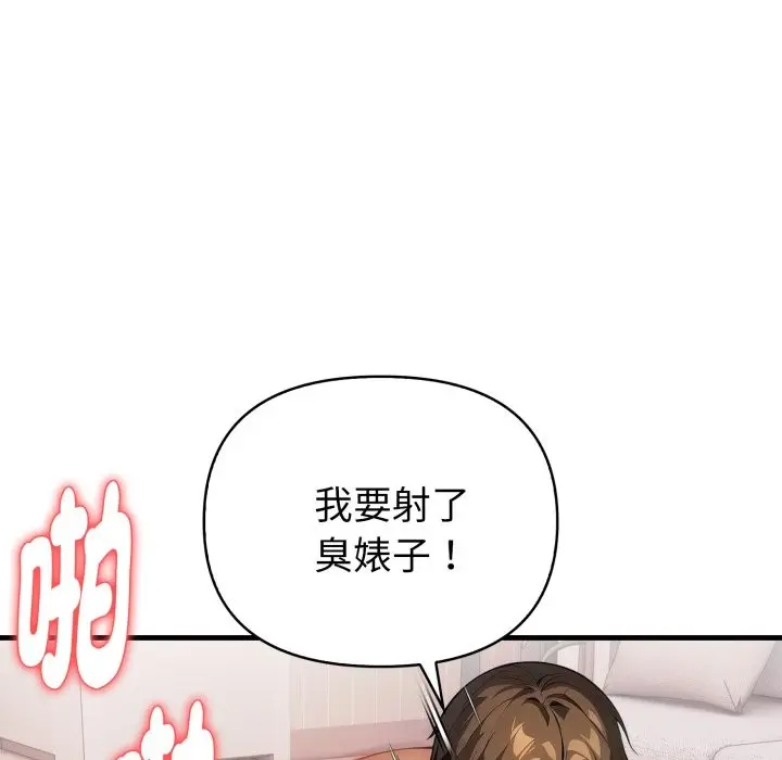 漫画《亲切的熟女邻居》第14话第106张图