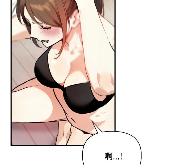 漫画《亲切的熟女邻居》第14话第122张图