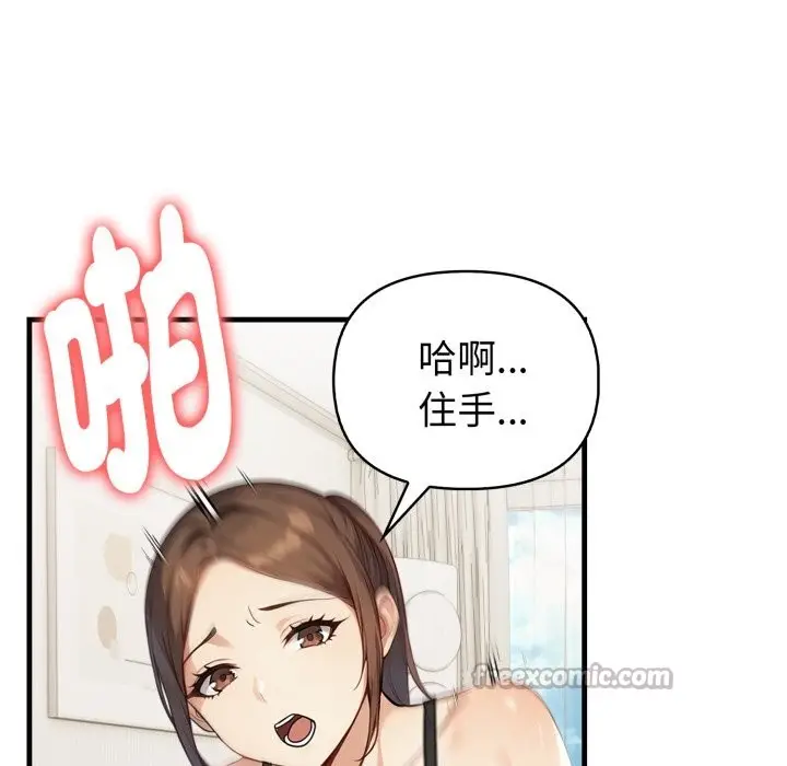 漫画《亲切的熟女邻居》第14话第126张图