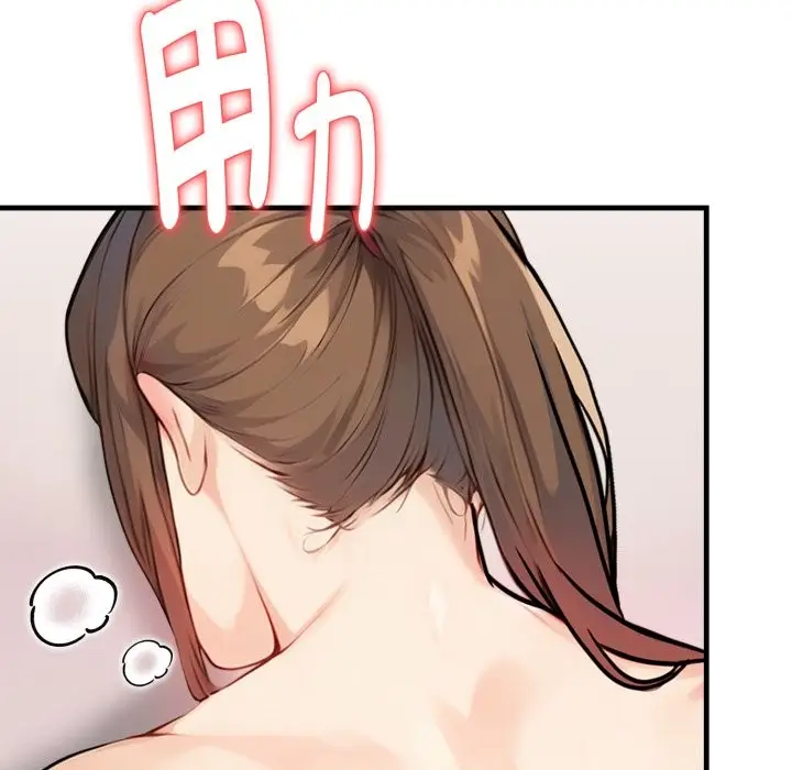 漫画《亲切的熟女邻居》第14话第131张图