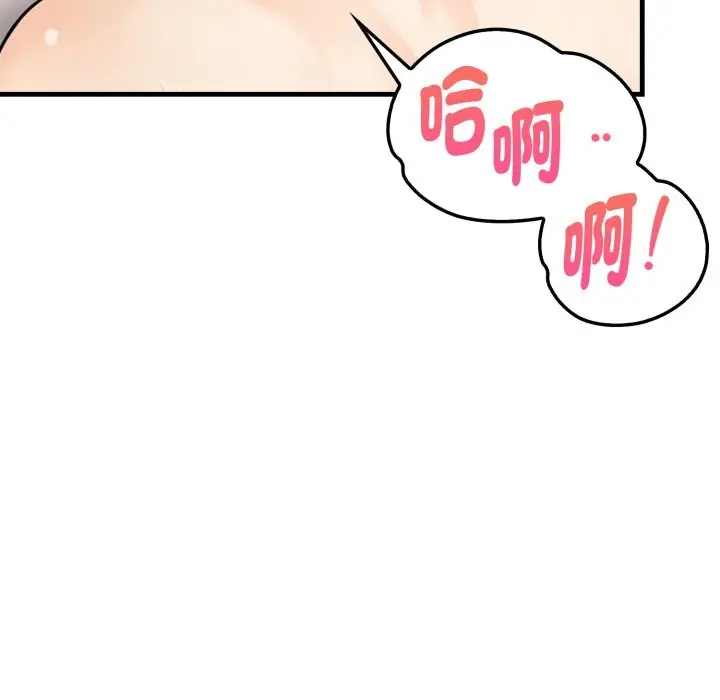 漫画《亲切的熟女邻居》第14话第132张图