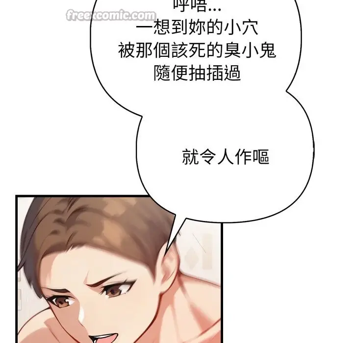 漫画《亲切的熟女邻居》第14话第140张图